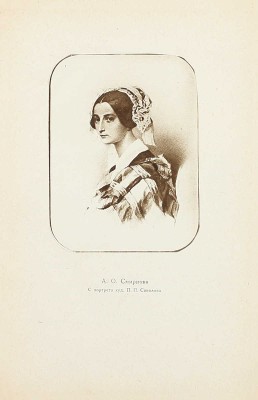 Смирнова А.О. Записки, дневник, воспоминания, письма / Со ст. и примеч. Л.В. Крестовой; под ред. М.А. Цявловского. М.: Федерация, 1929.